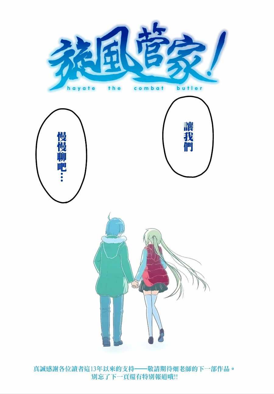 第568话 最终话