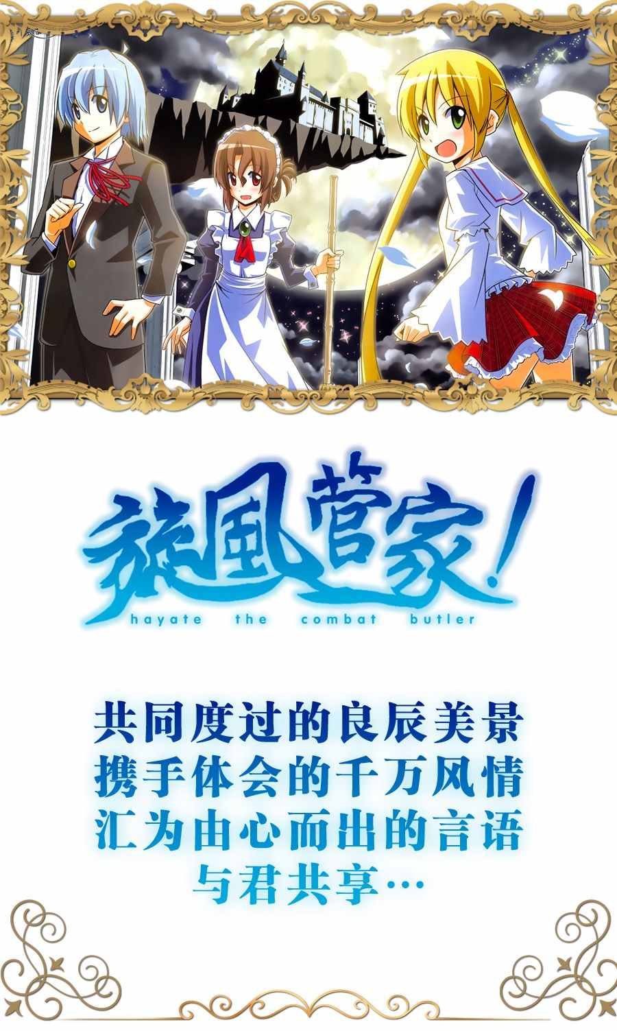 第568话 最终话