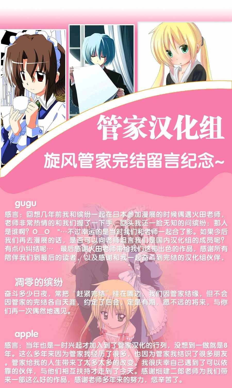 第568话 最终话