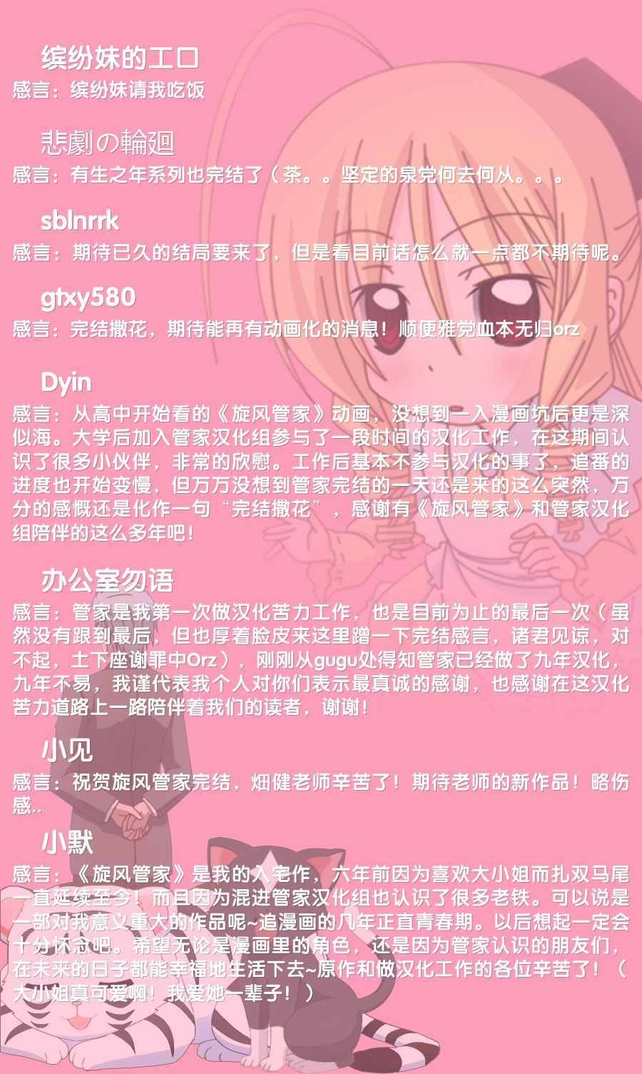 第568话 最终话