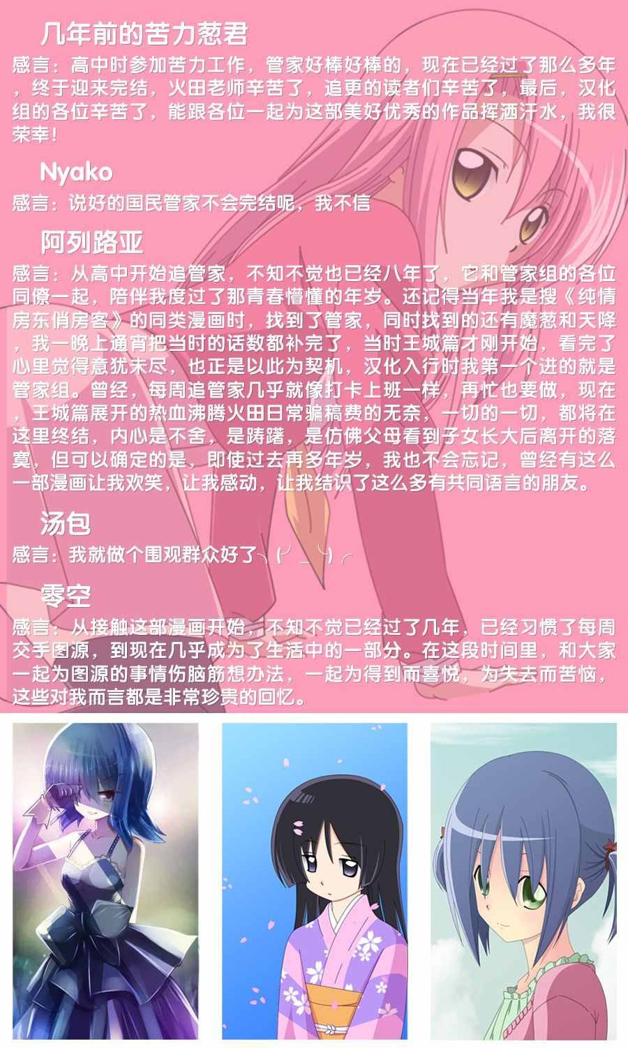 第568话 最终话