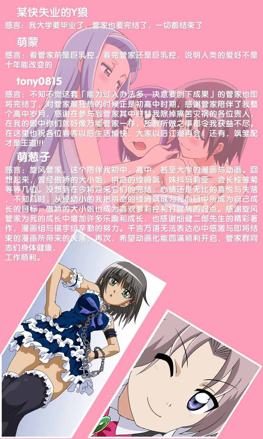 第568话 最终话