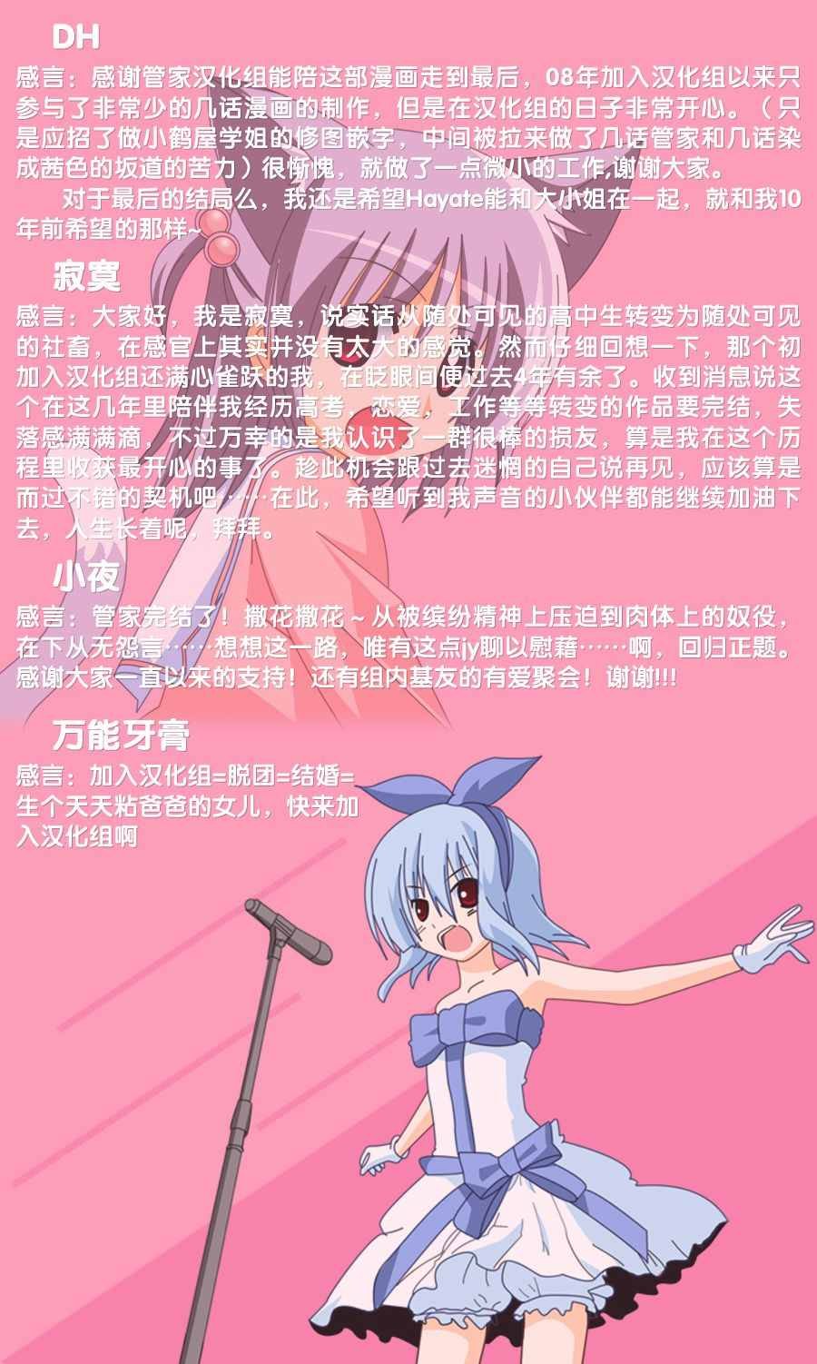 第568话 最终话