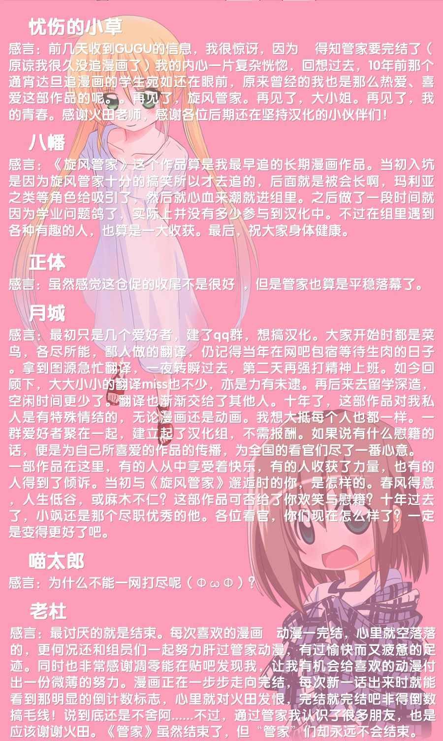 第568话 最终话