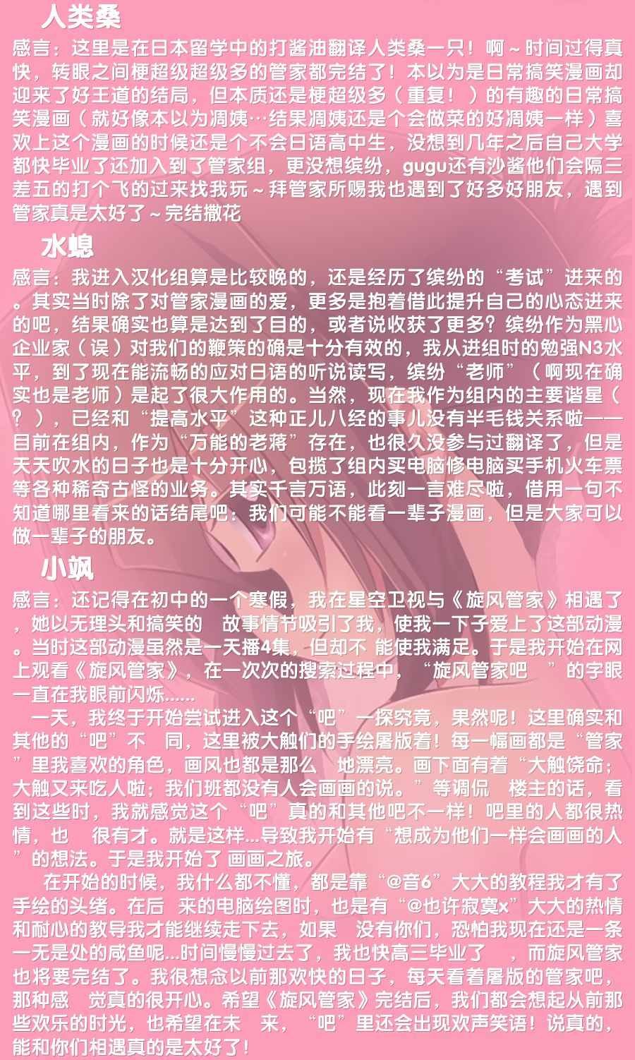 第568话 最终话