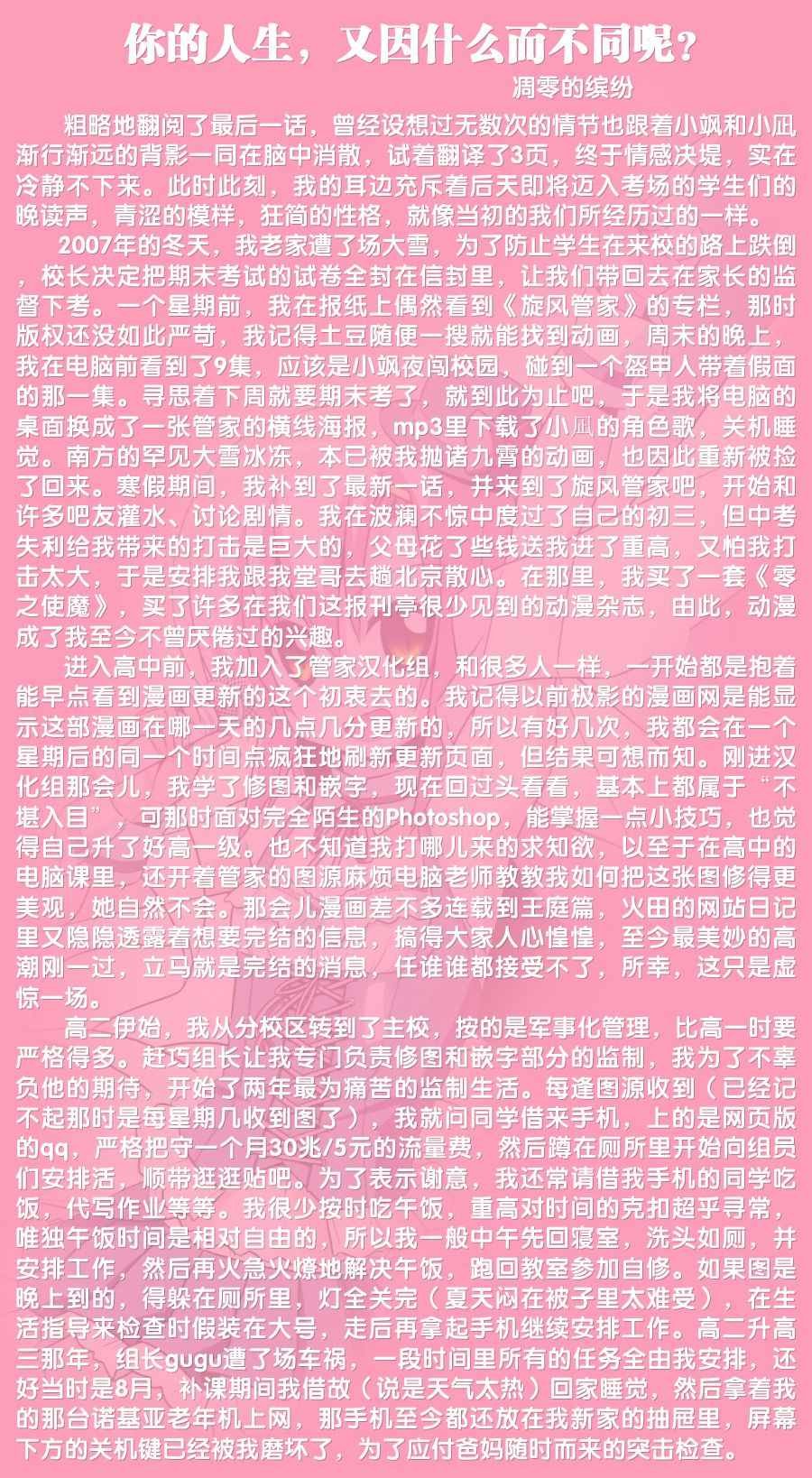第568话 最终话