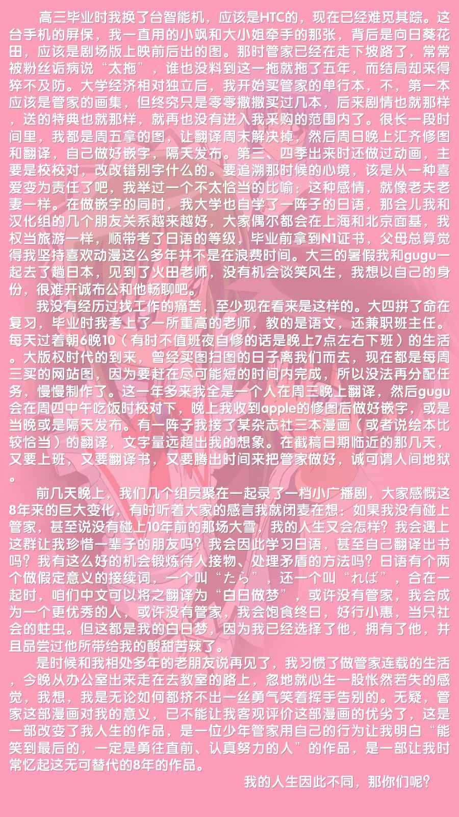 第568话 最终话