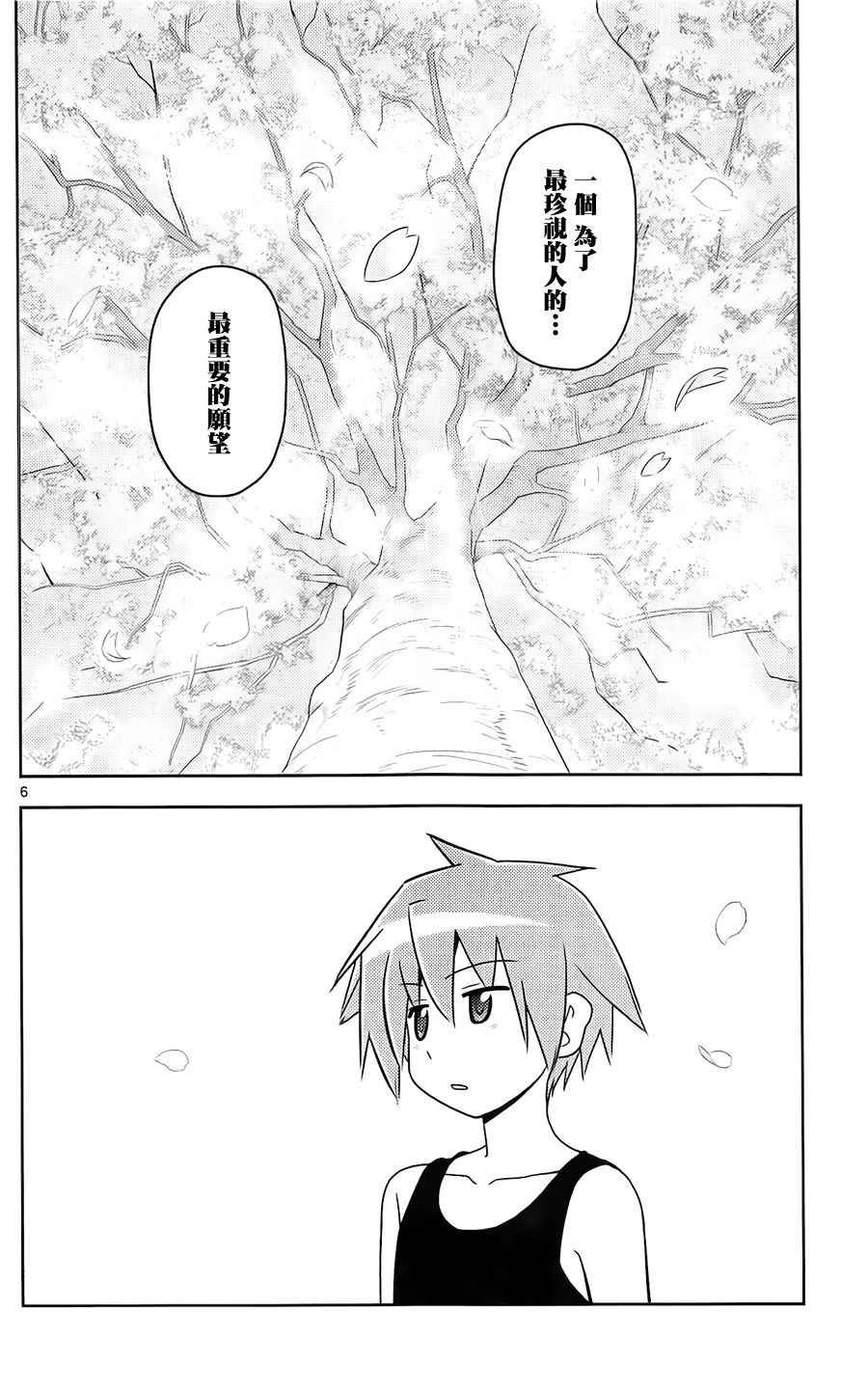 最终话补足篇