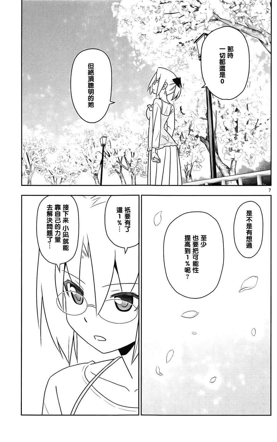 最终话补足篇