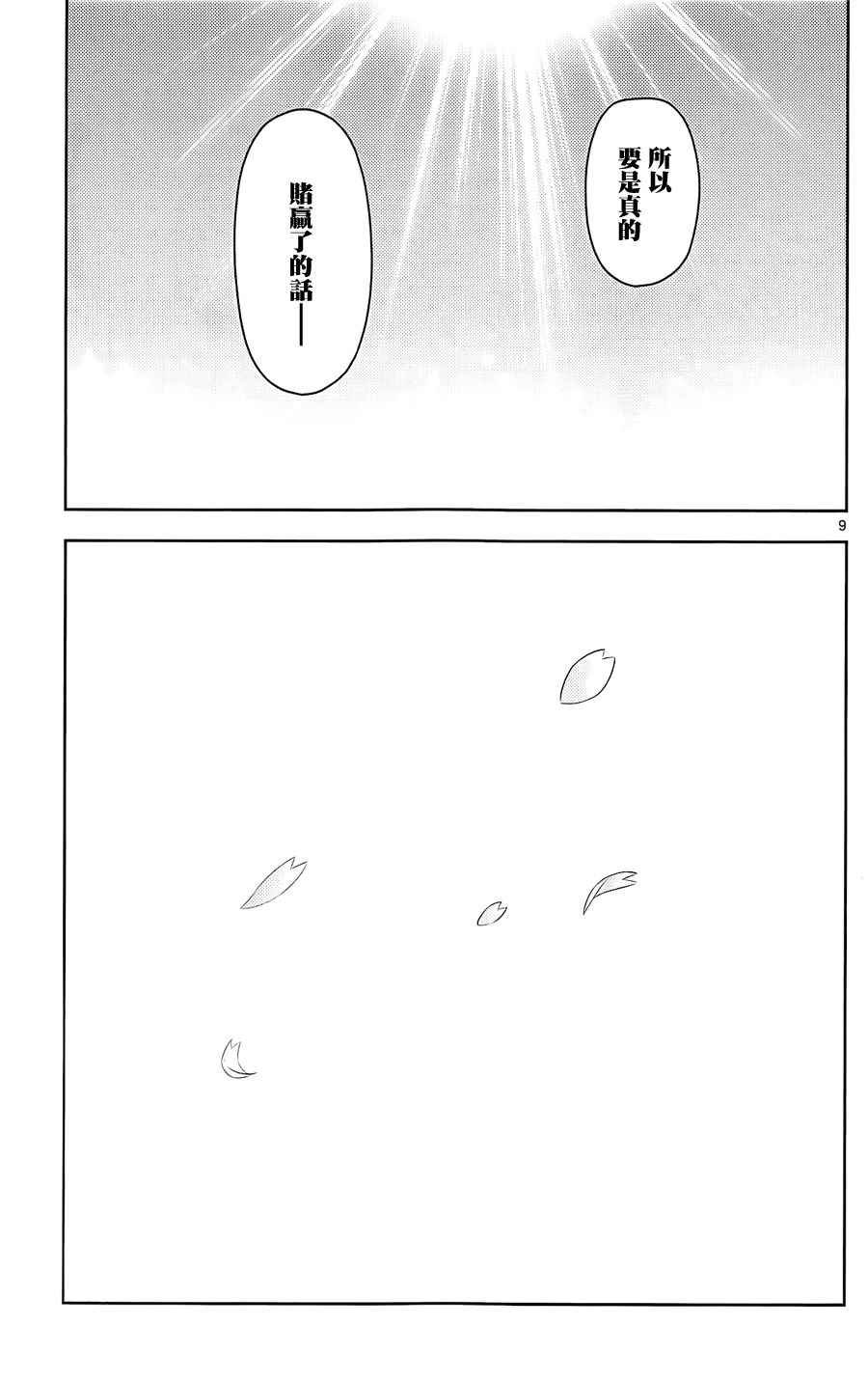最终话补足篇