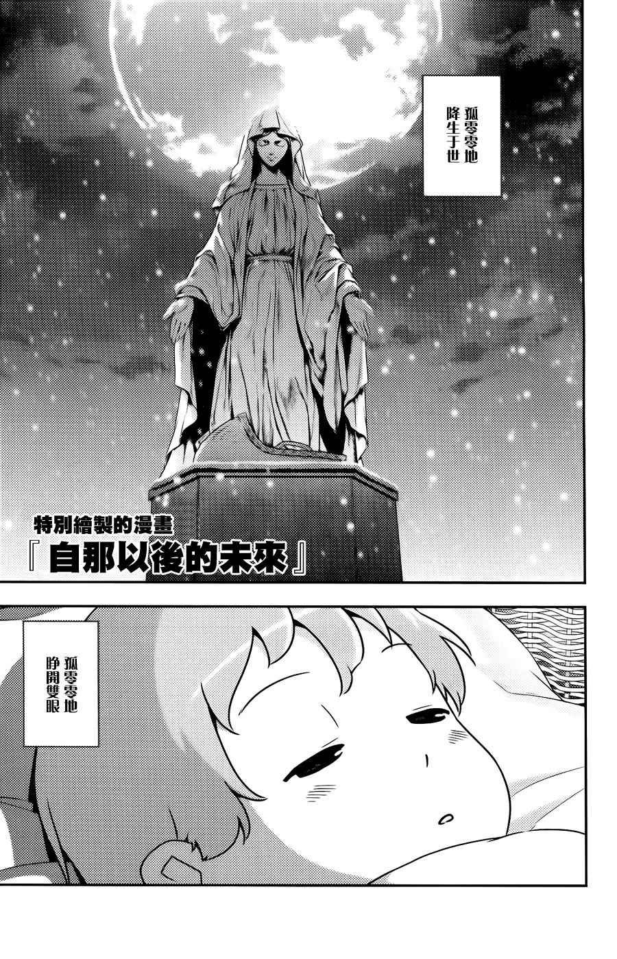 日后谈(玛利亚篇)