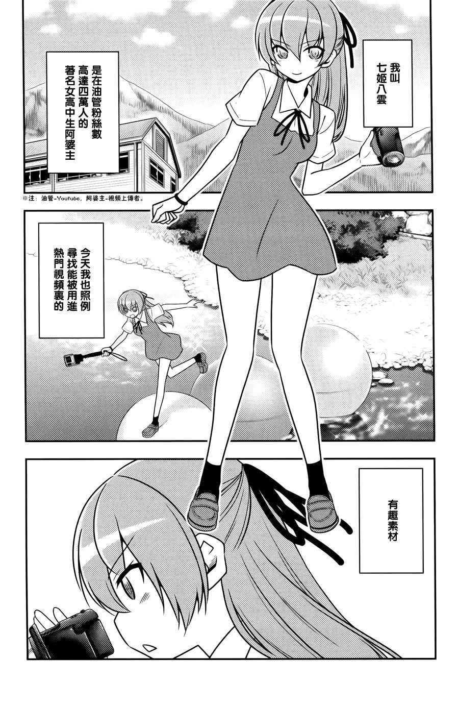 日后谈(玛利亚篇)