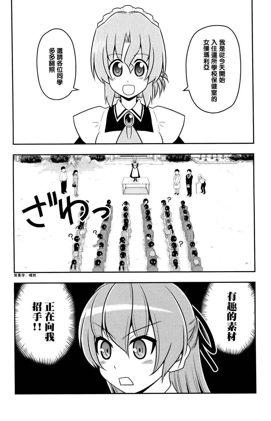 日后谈(玛利亚篇)