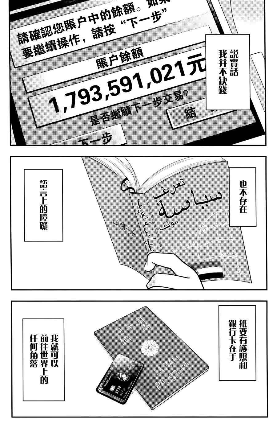 日后谈(玛利亚篇)