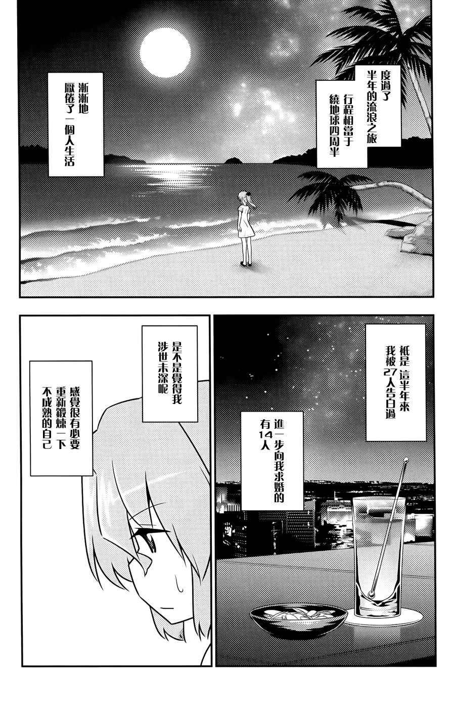 日后谈(玛利亚篇)