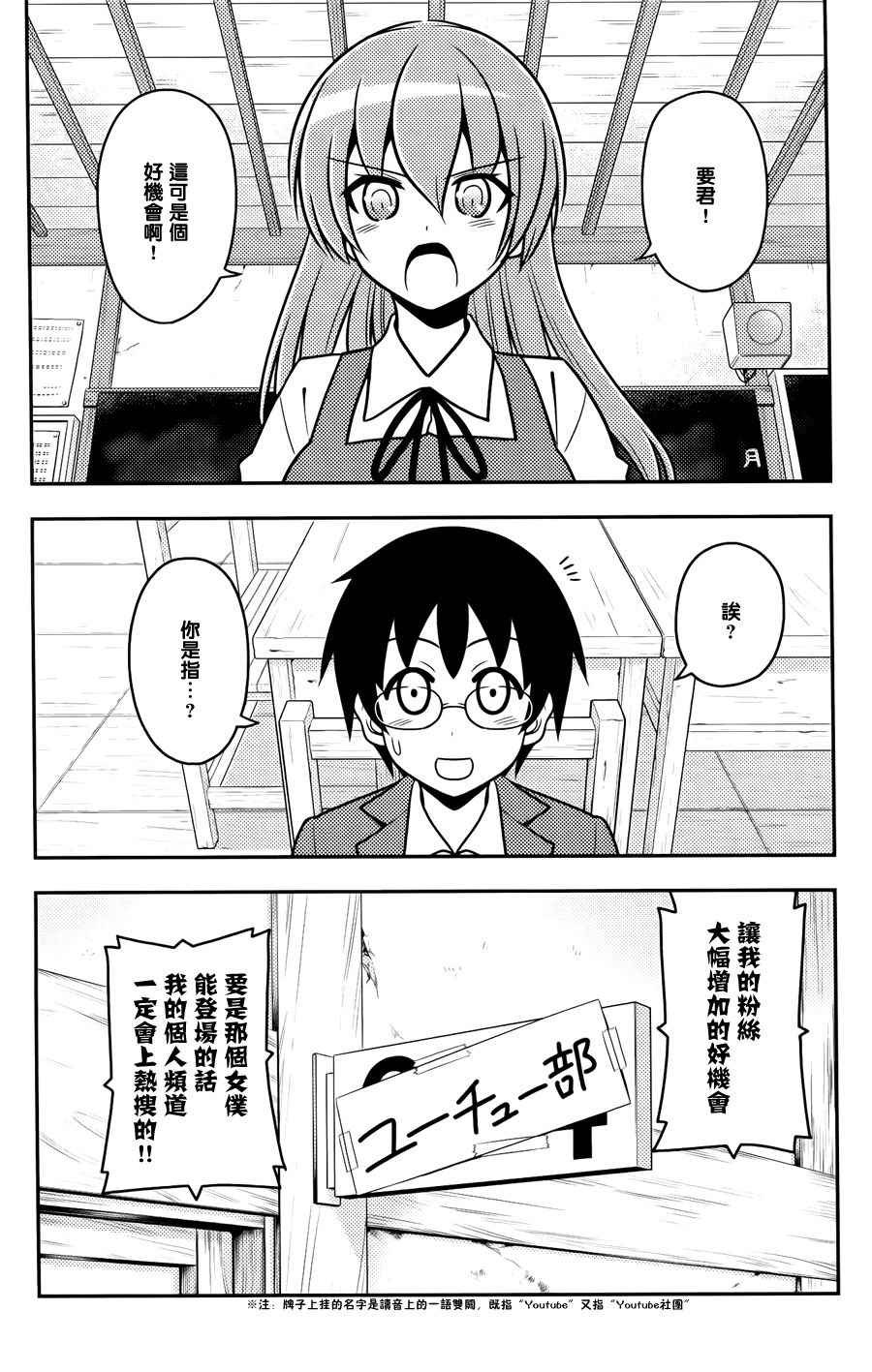 日后谈(玛利亚篇)