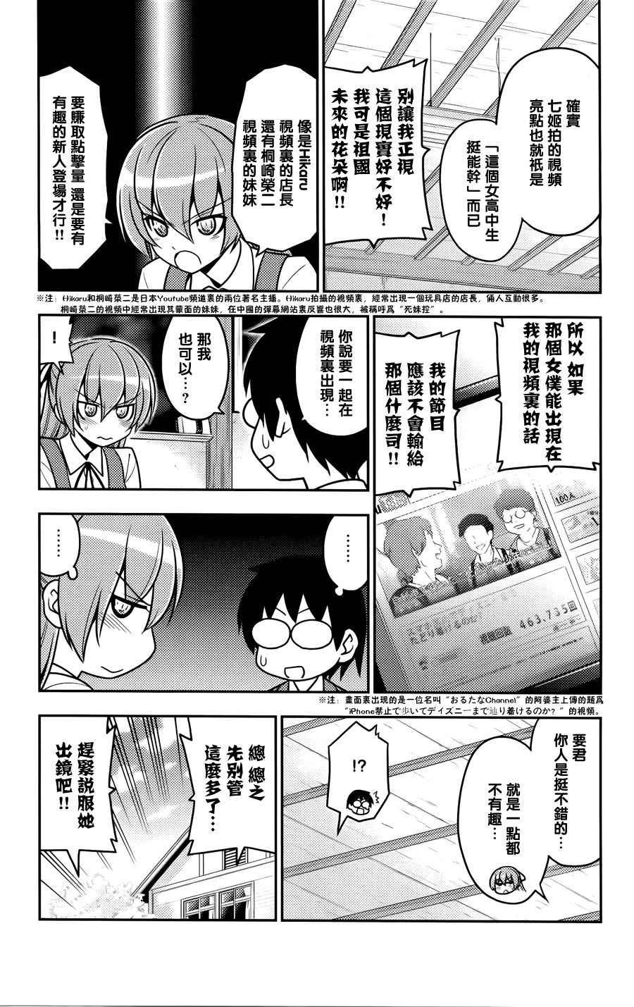 日后谈(玛利亚篇)