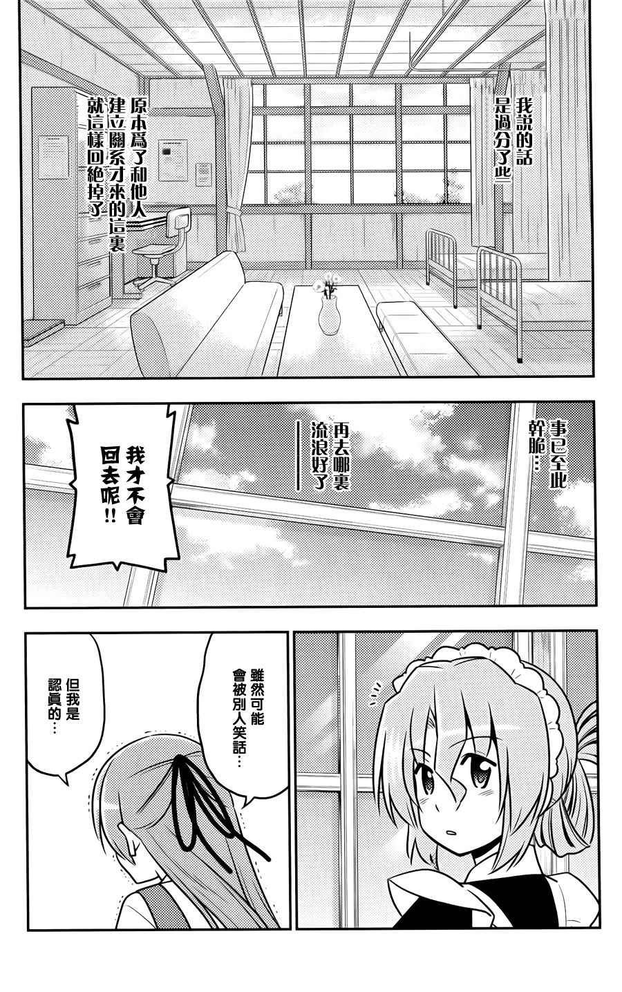 日后谈(玛利亚篇)
