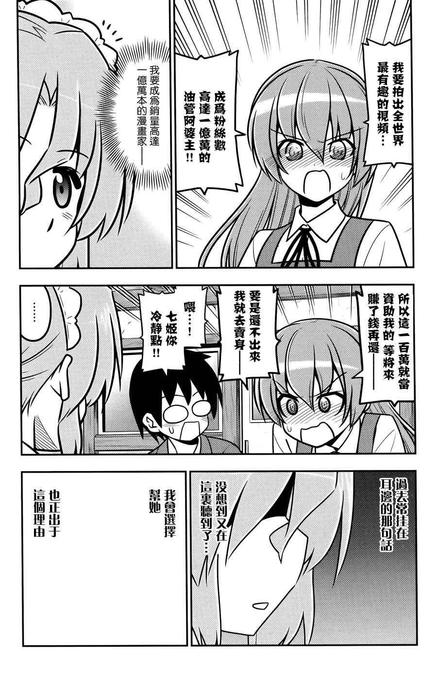 日后谈(玛利亚篇)
