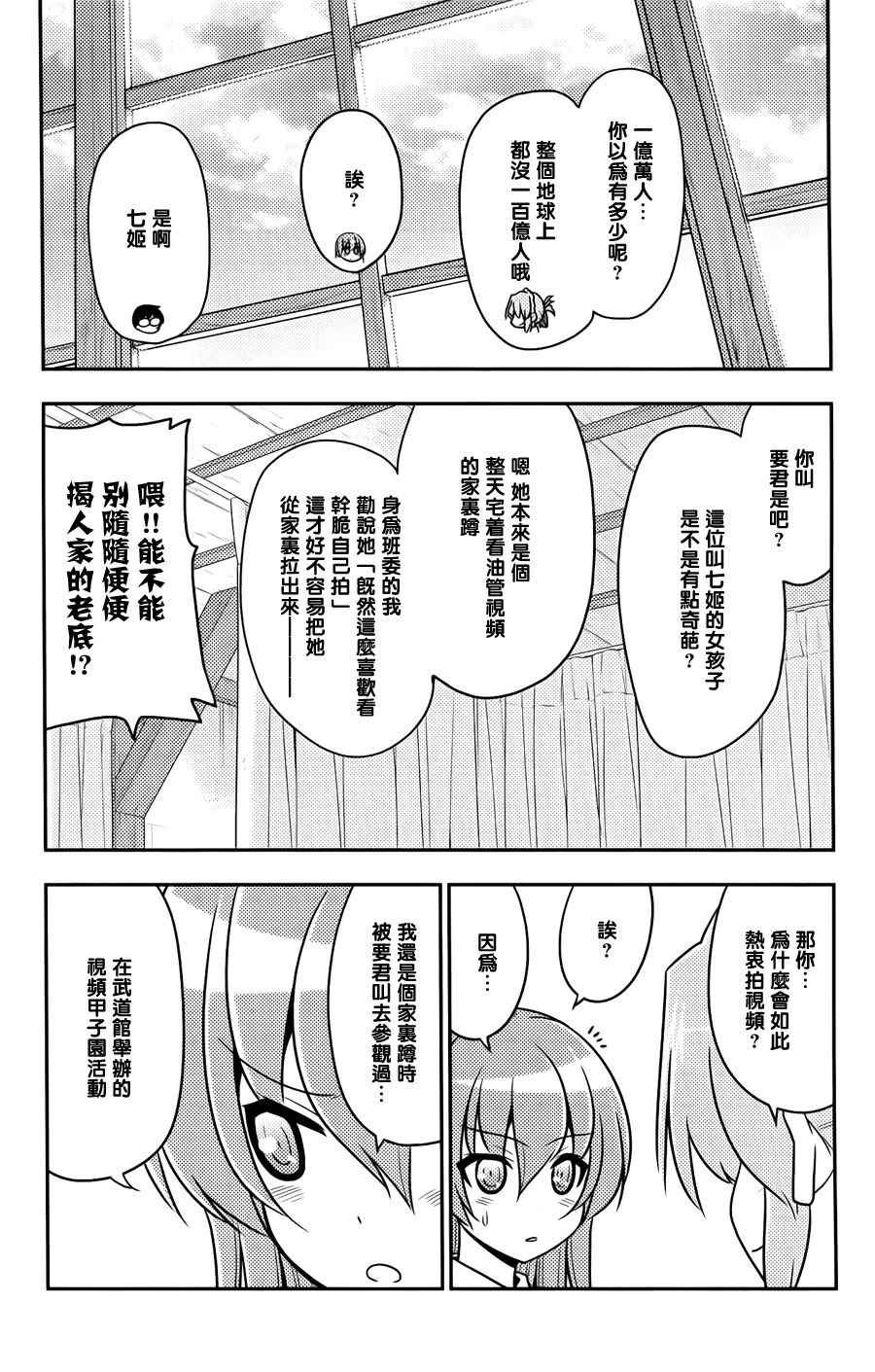 日后谈(玛利亚篇)