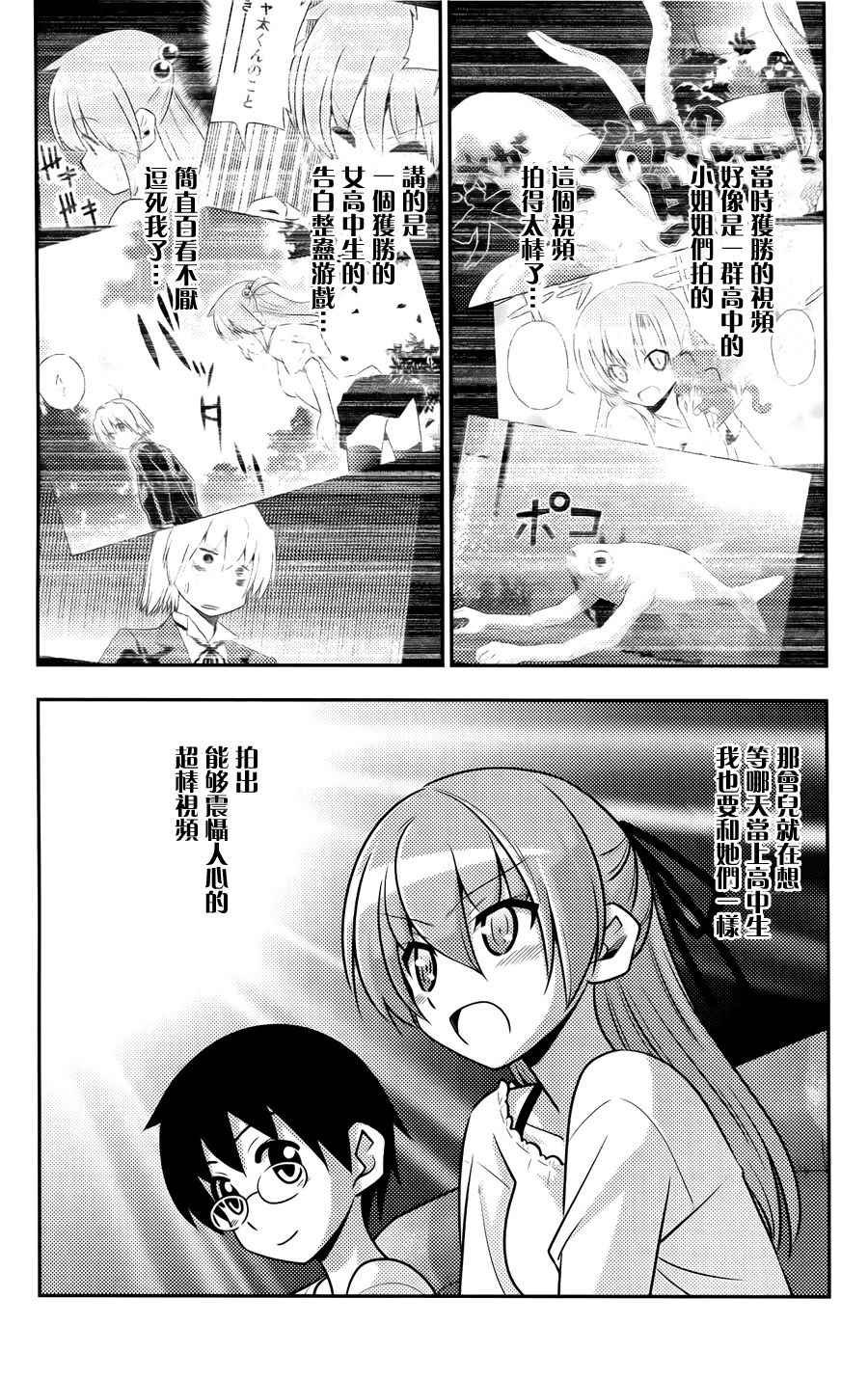 日后谈(玛利亚篇)