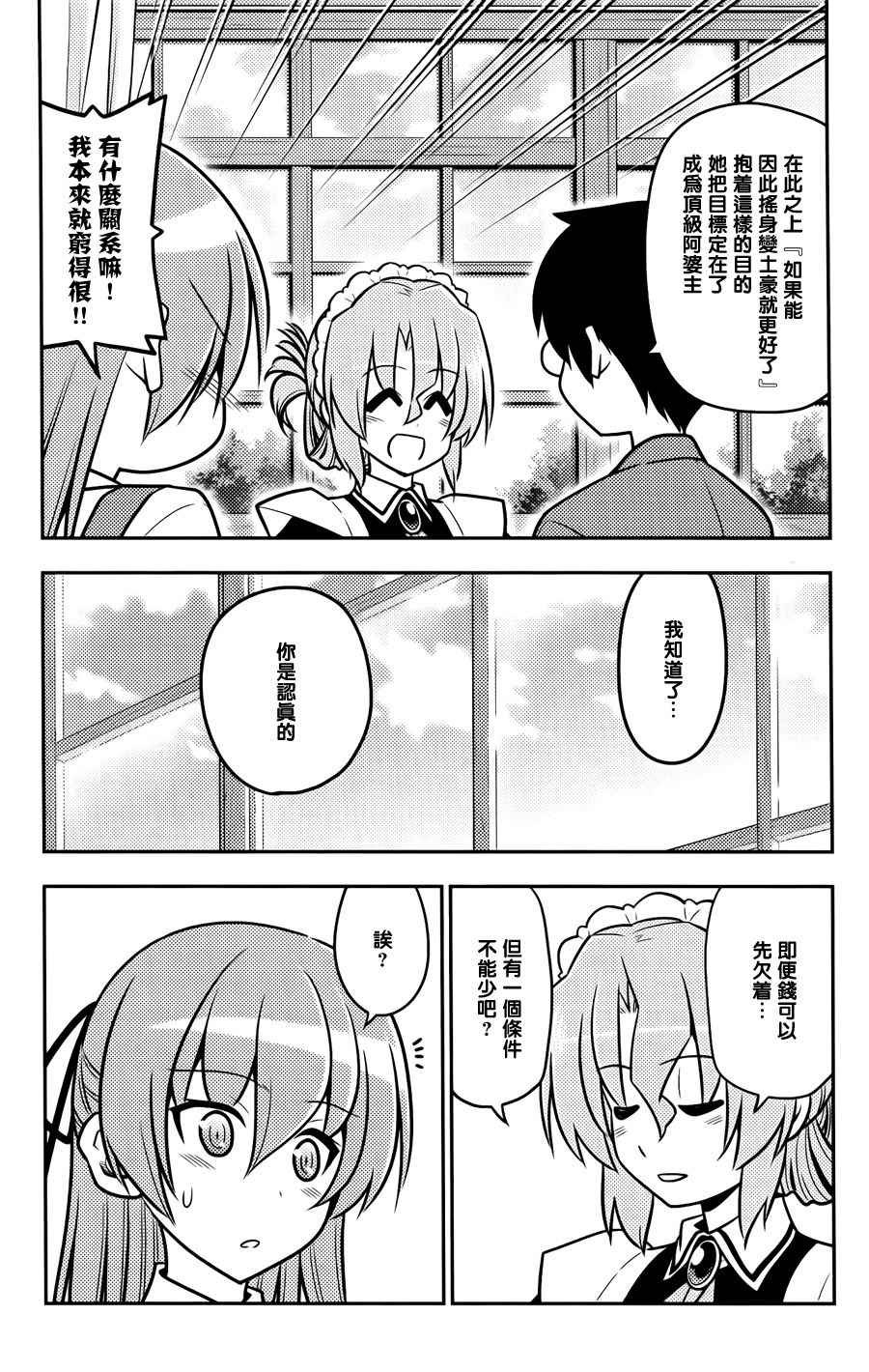 日后谈(玛利亚篇)