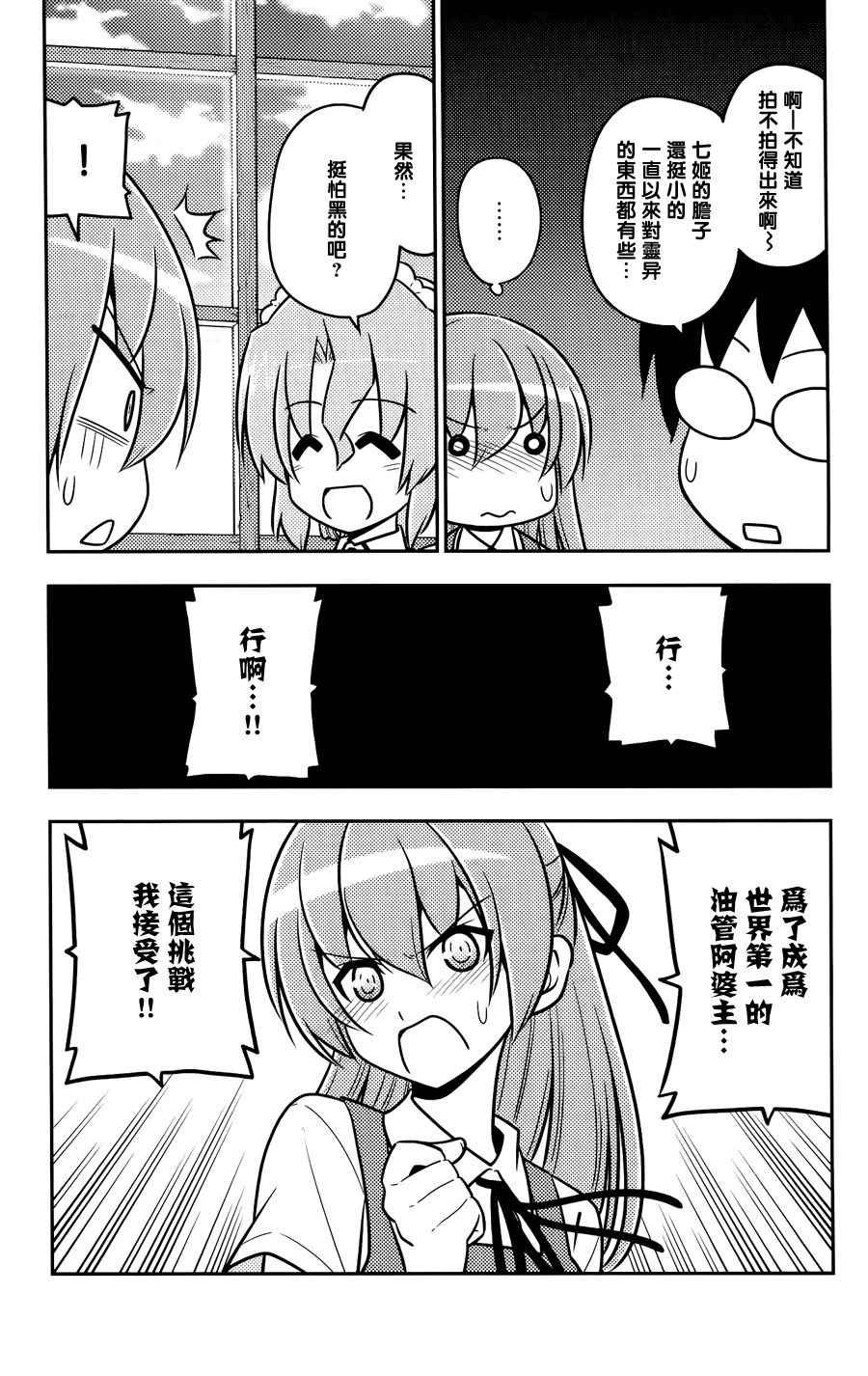 日后谈(玛利亚篇)