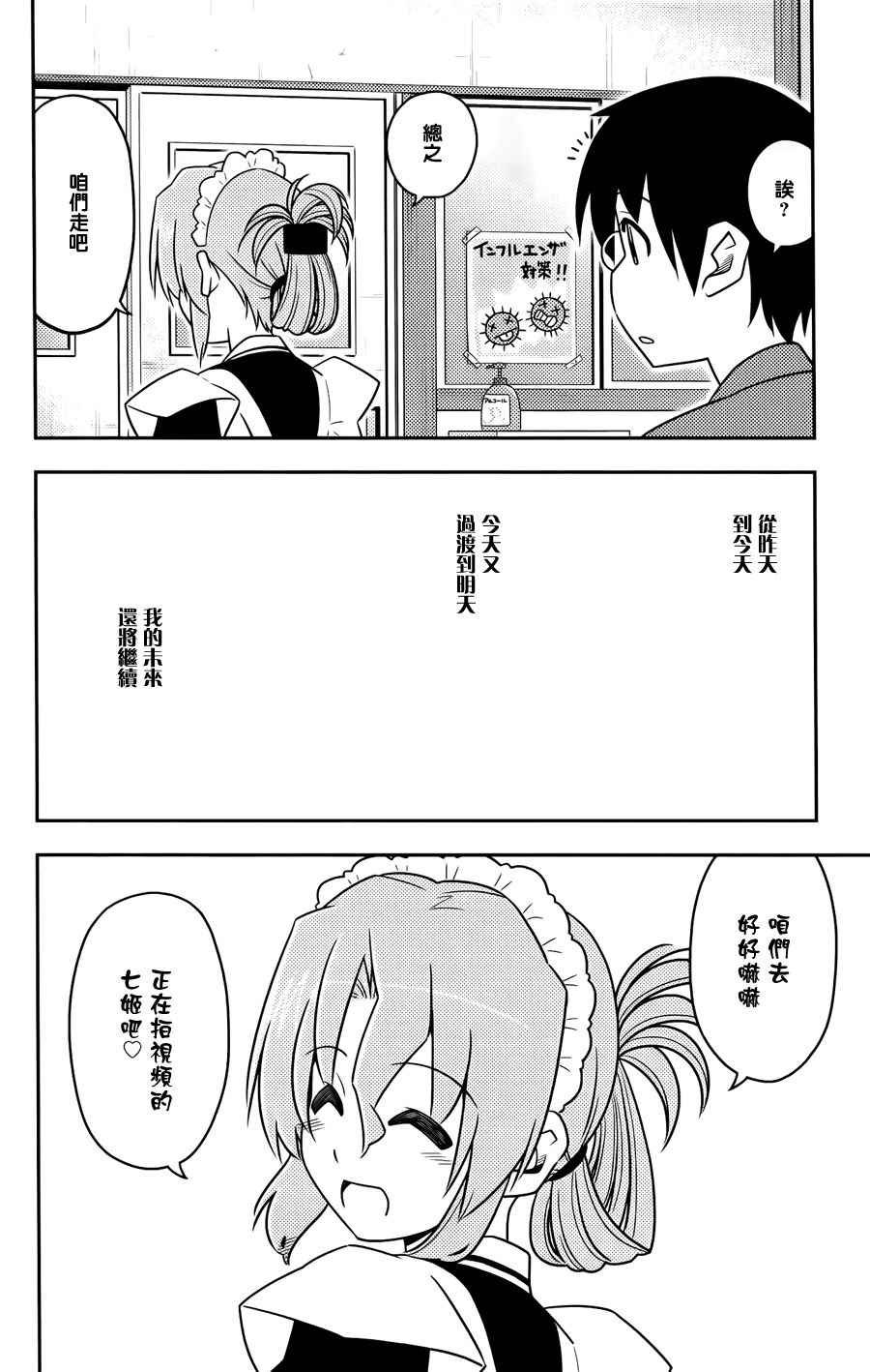日后谈(玛利亚篇)