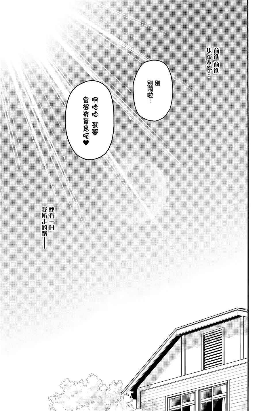 日后谈(玛利亚篇)