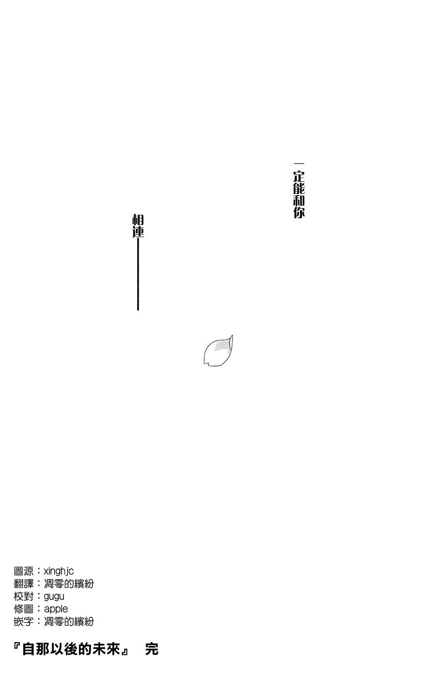 日后谈(玛利亚篇)