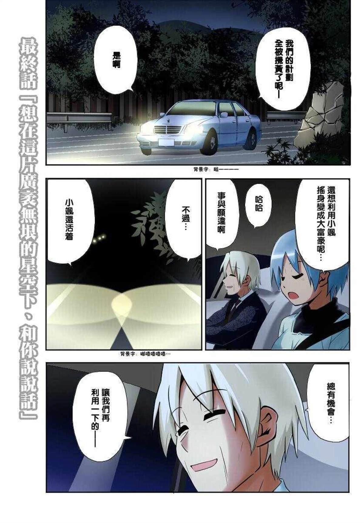 最终话全彩