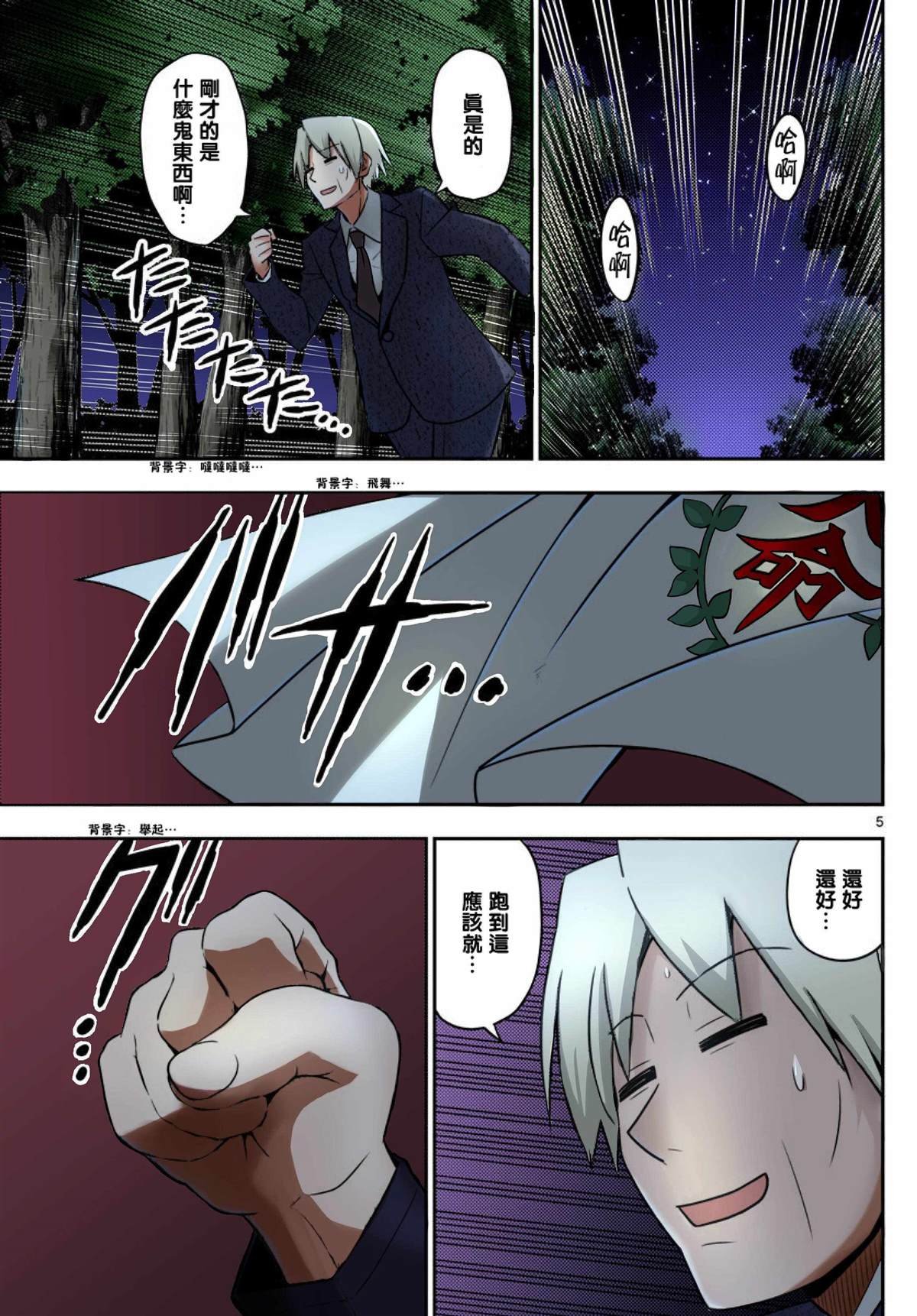 最终话全彩
