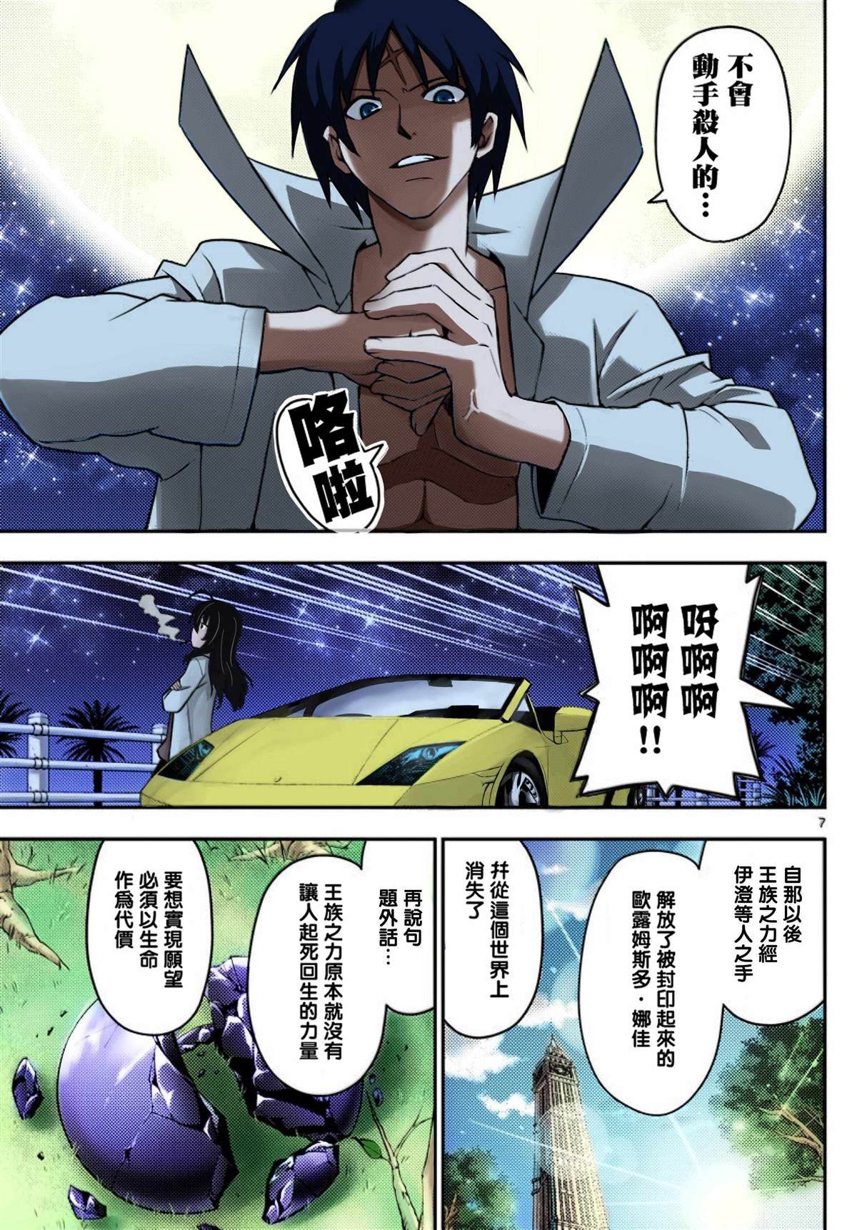 最终话全彩