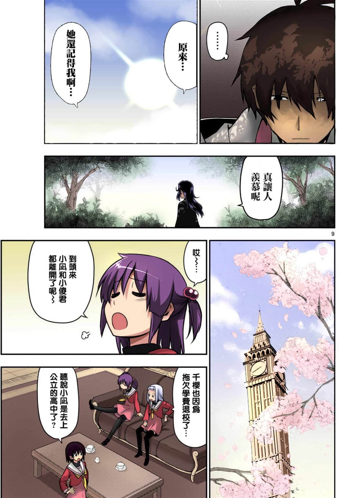 最终话全彩