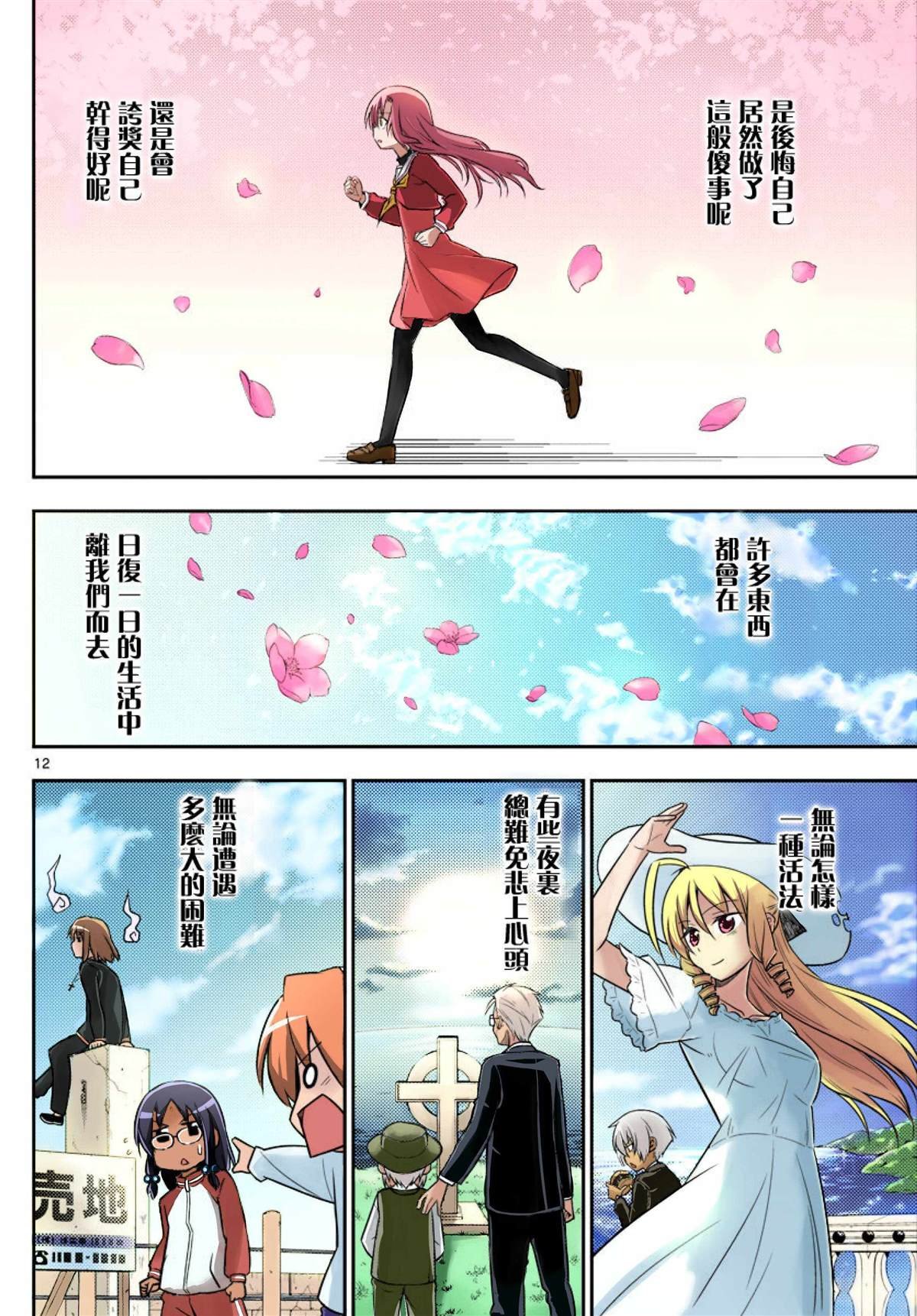 最终话全彩