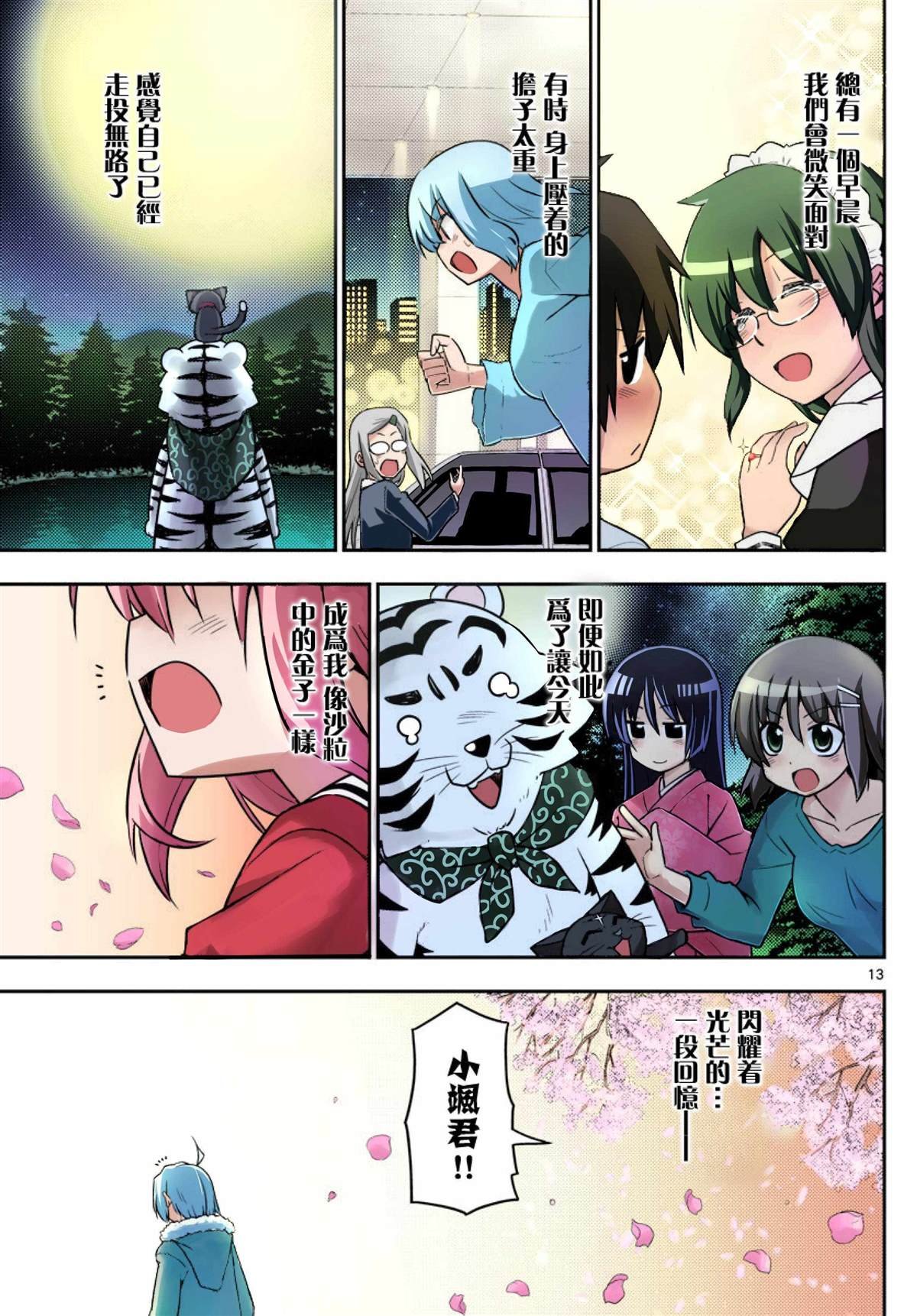 最终话全彩