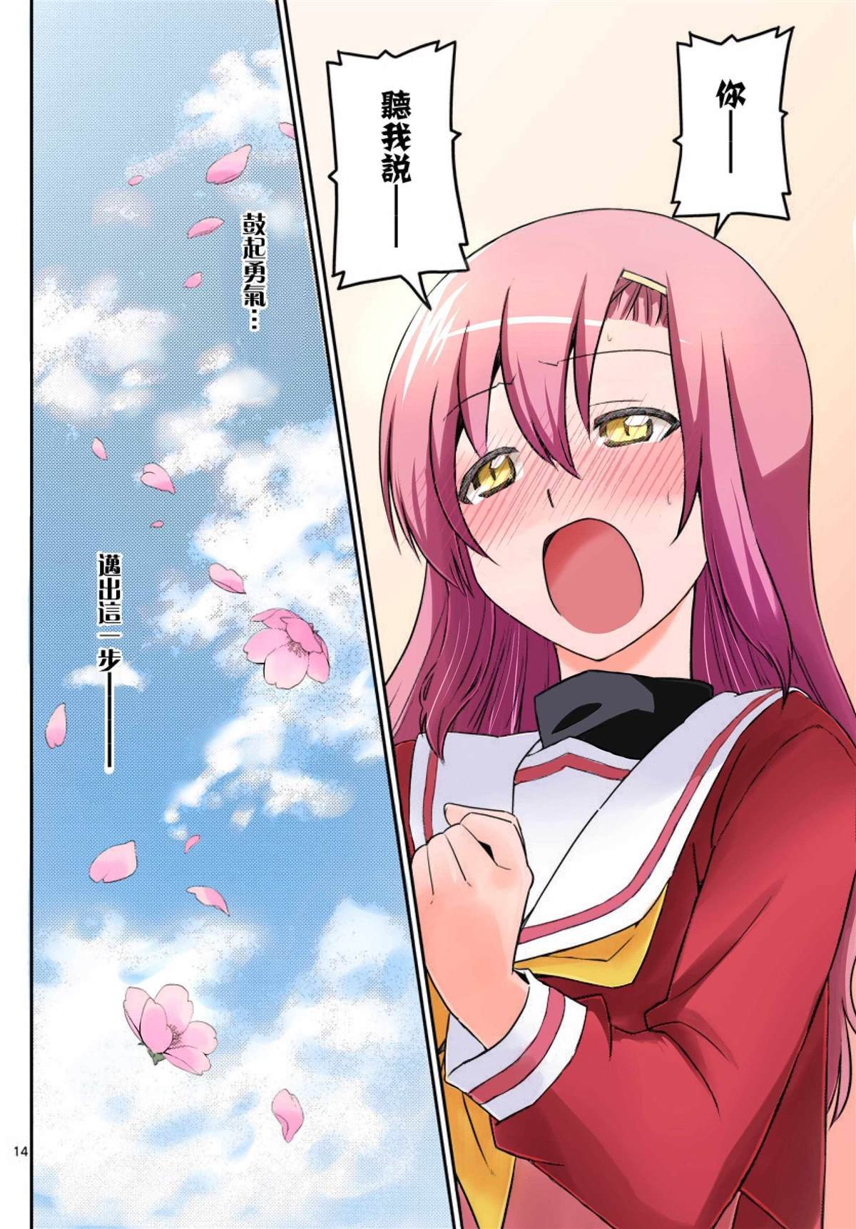 最终话全彩
