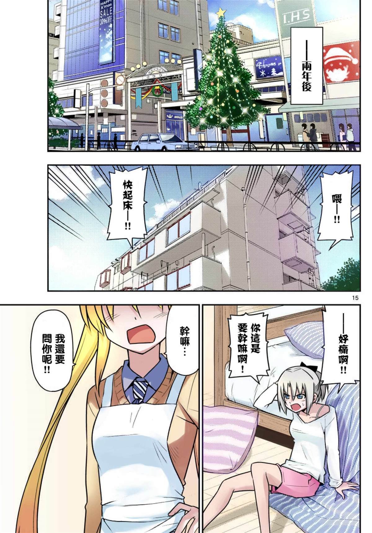 最终话全彩
