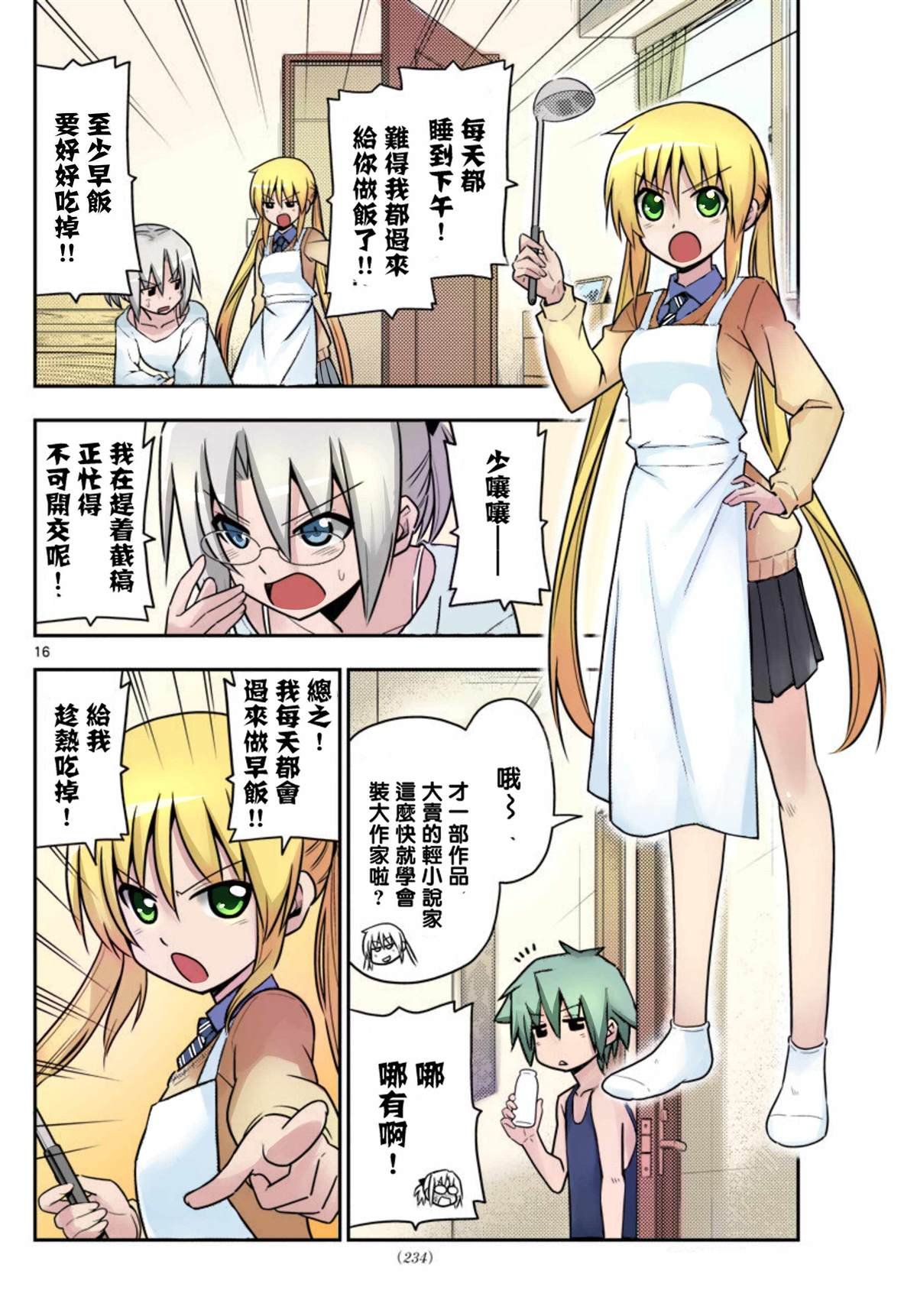 最终话全彩