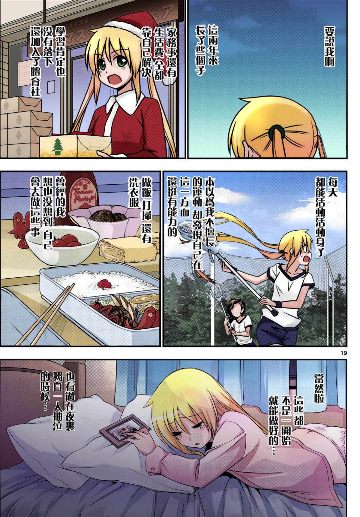 最终话全彩