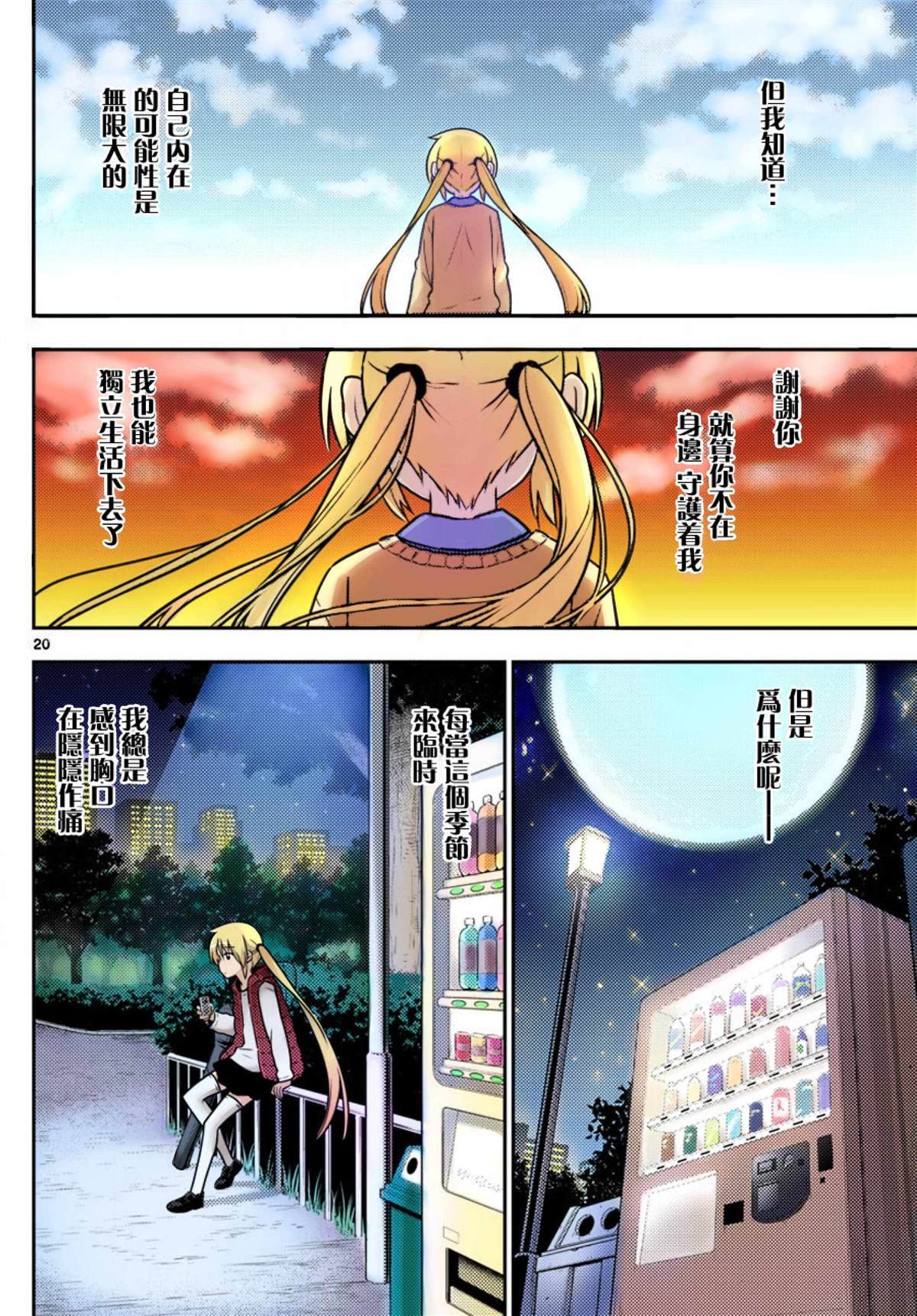 最终话全彩