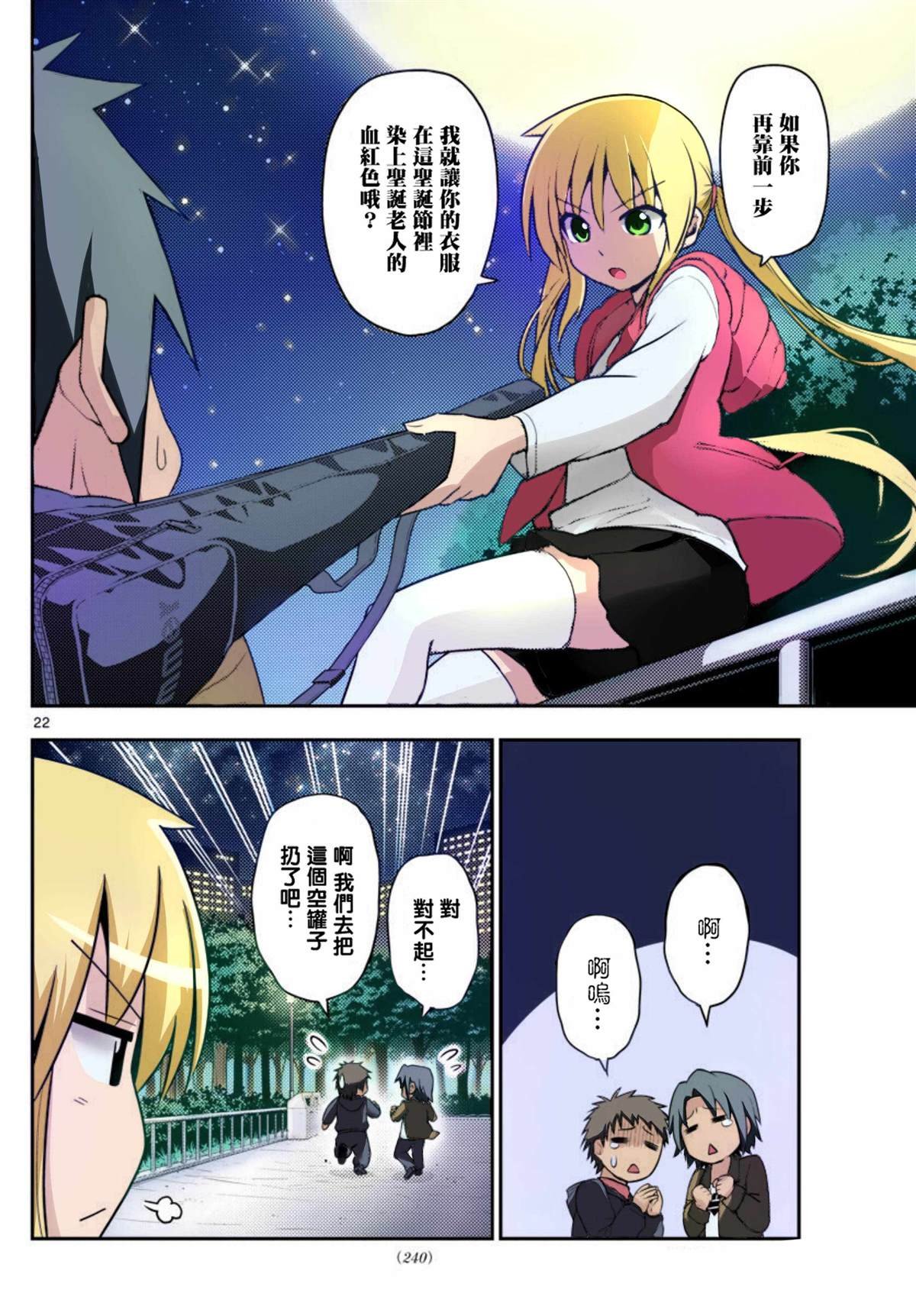 最终话全彩