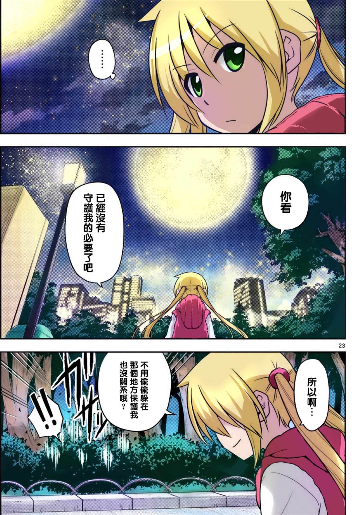最终话全彩