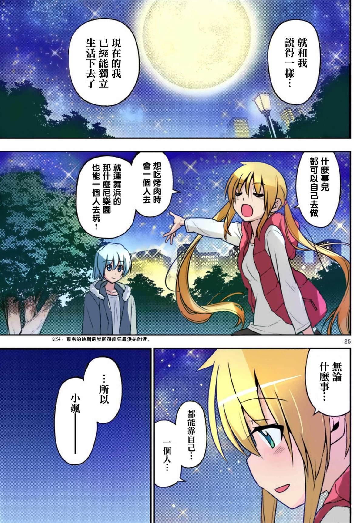 最终话全彩