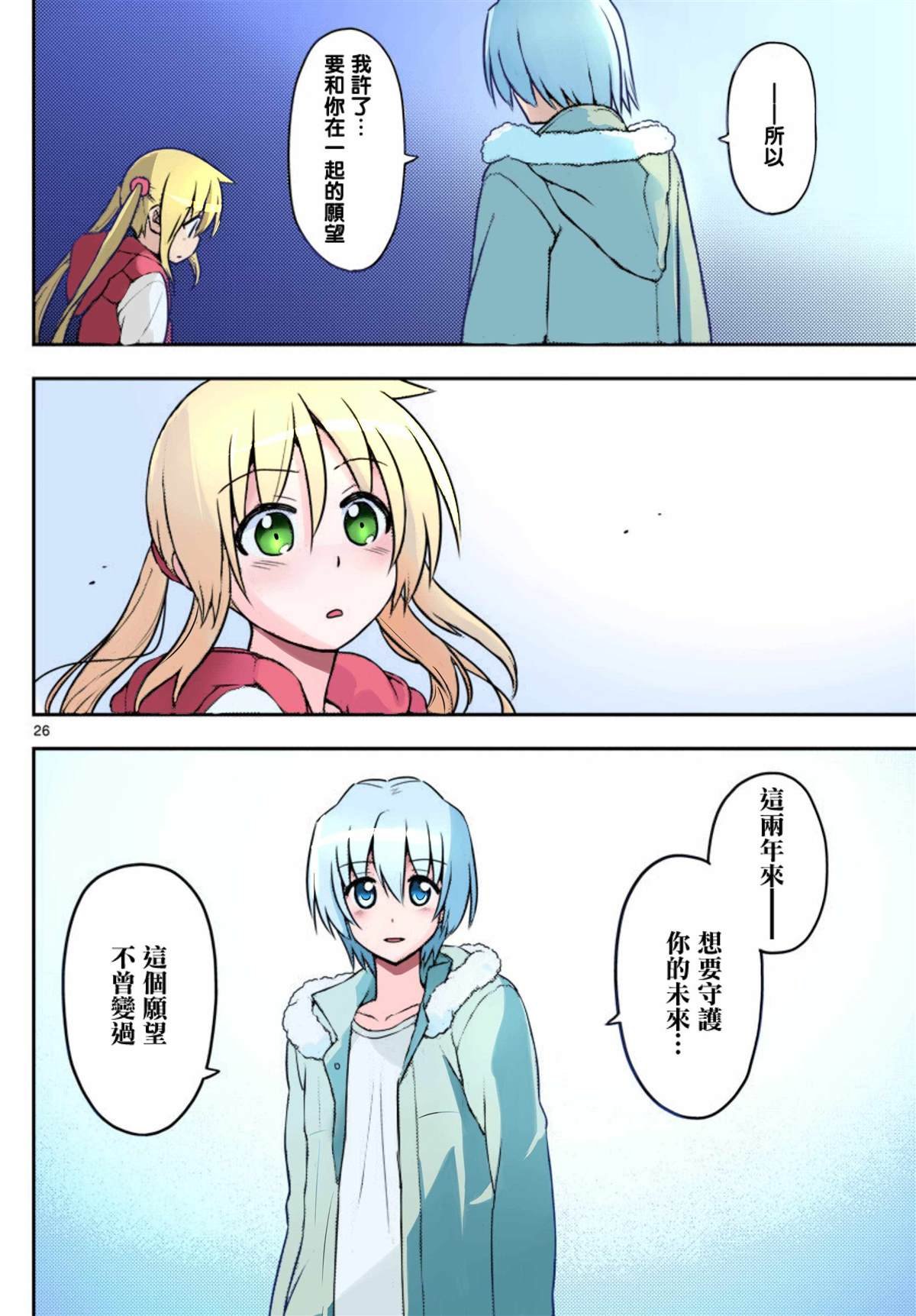 最终话全彩