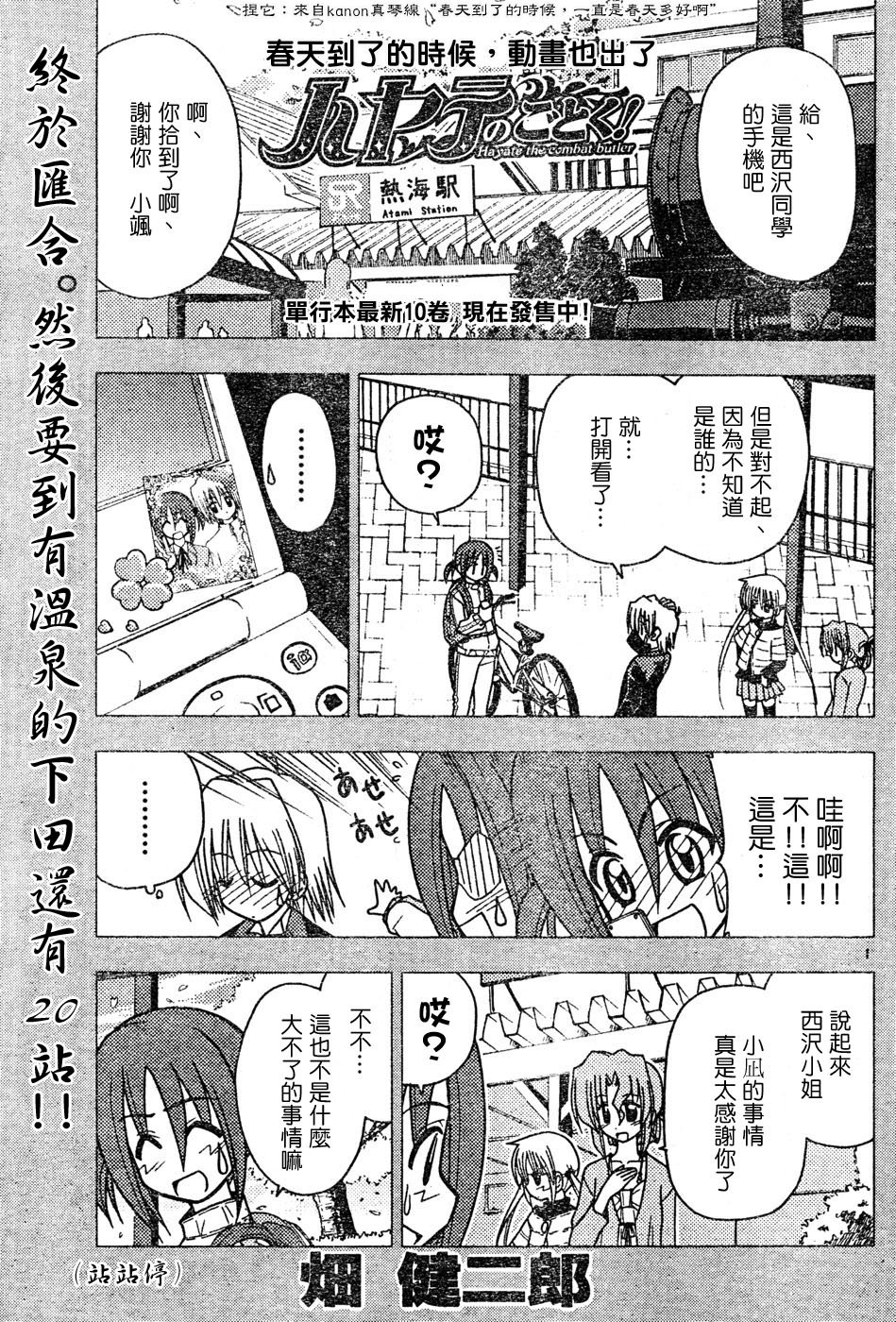 第116话