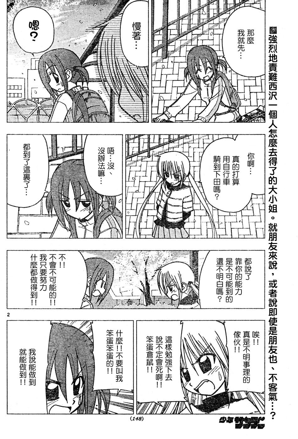第116话