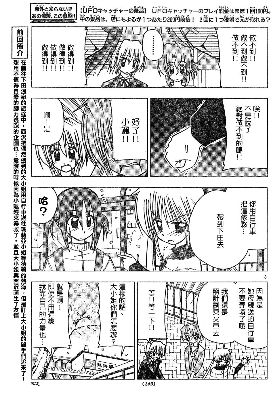 第116话
