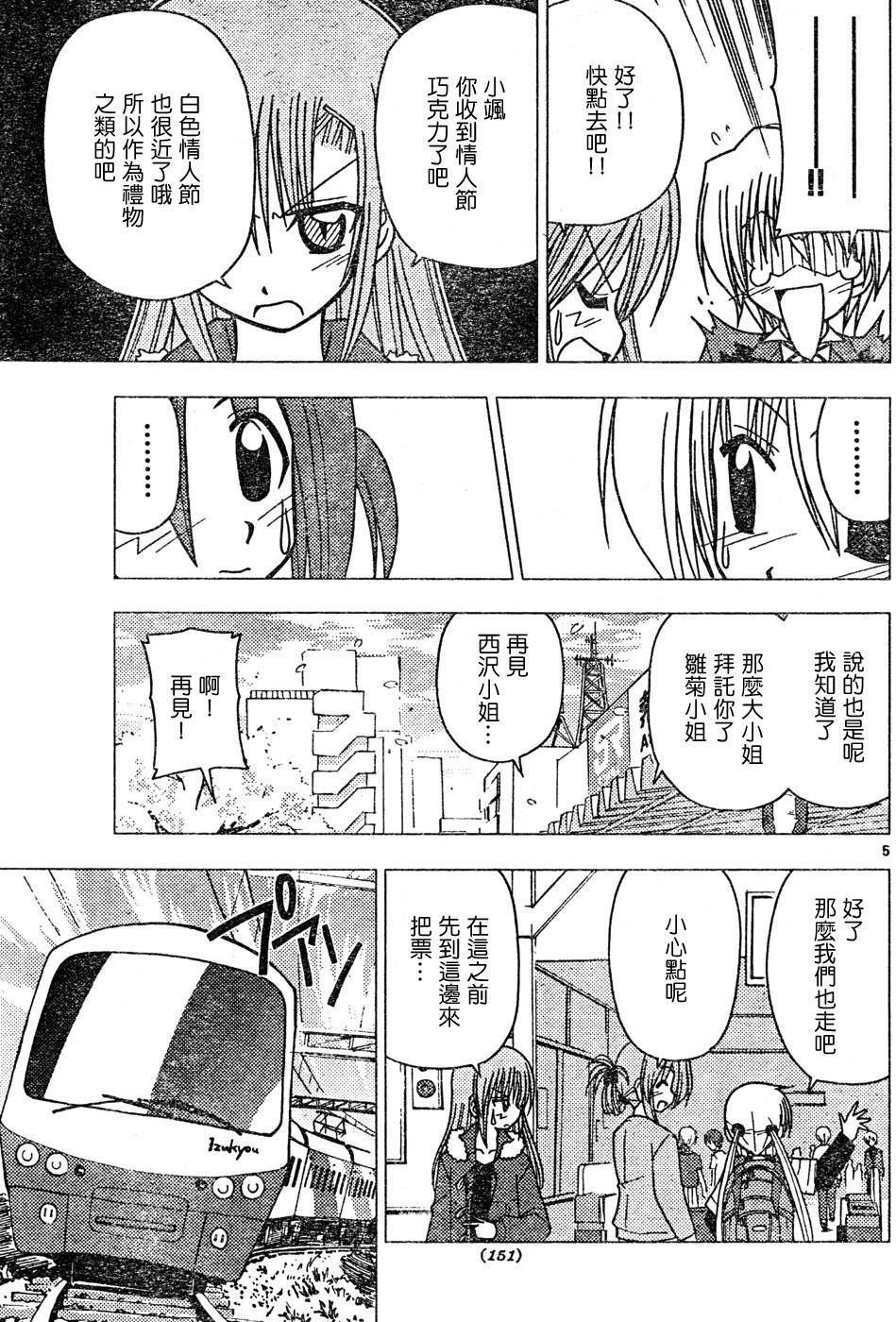 第116话