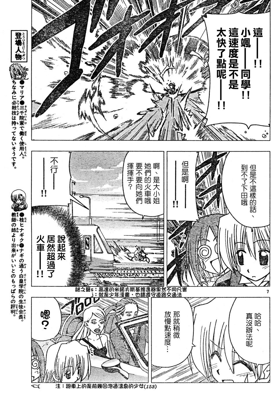 第116话